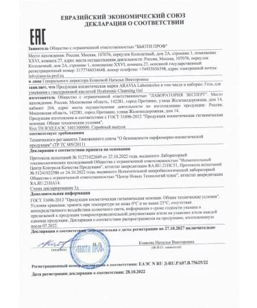 Beauty farm Washing gel with hyaluronic acid 200ml - 4 pcs - Buy Online on GoSupps.com