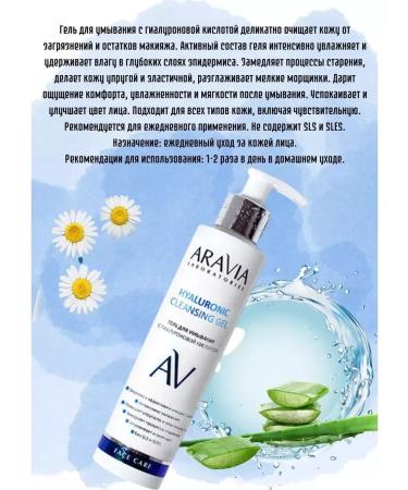 Beauty farm Washing gel with hyaluronic acid 200ml - 4 pcs - Buy Online on GoSupps.com