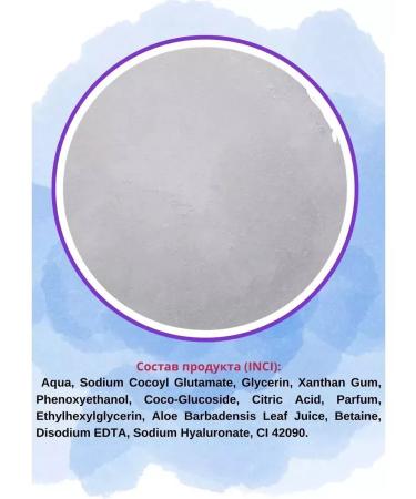 Beauty farm Washing gel with hyaluronic acid 200ml - 4 pcs - Buy Online on GoSupps.com