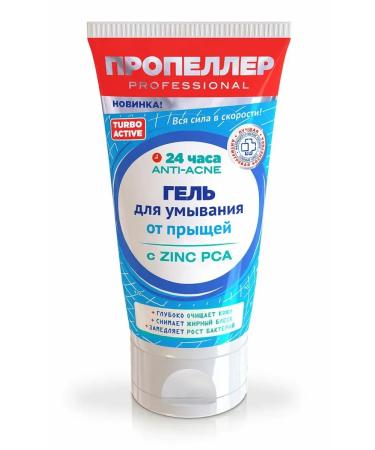 PROPELLER Laundry for washing from acne 4pcs a150ml