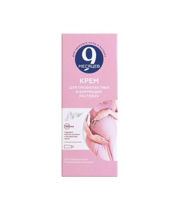 9 months Cream D prevention of stretch marks 150ml -2 pcs