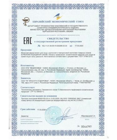 Horse force of Burenka Mask-Piling for Facial Faces with m 100ml-2 pcs - Buy Online on GoSupps.com