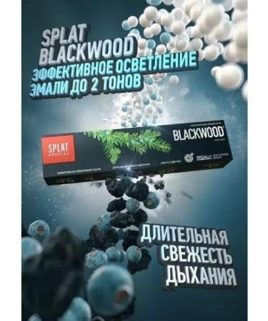 SPLAT Special toothpaste Blackwood 75 ml-3pcs - Buy Online on GoSupps.com