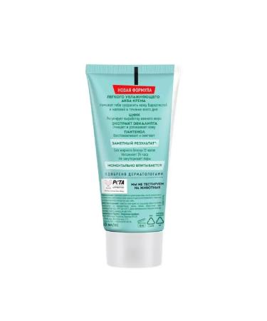 Clean line Perfect skin of aqua-cream instant matte 50ml-3 pcs - Buy Online on GoSupps.com