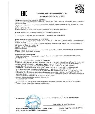 Alerana serum for hair growth 100ml-2 pcs - Buy Online on GoSupps.com