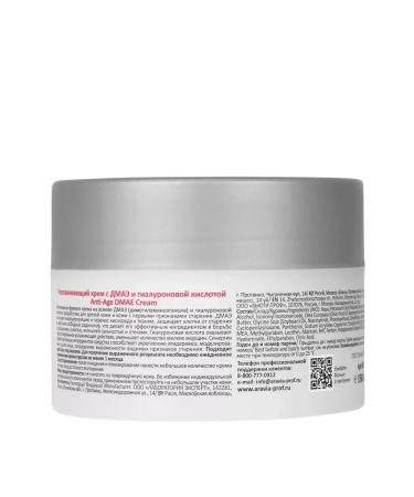 ARAVIA Professional Smoothing cream with DMAE GIALURONOVA 150 ml -2 pcs - Buy Online on GoSupps.com