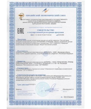 Lipobase lipid-resistant shower 400 ml-4pcs - Buy Online on GoSupps.com