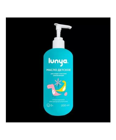 MOON Children's oil for care and massage moisturizing 200ml-3 pcs