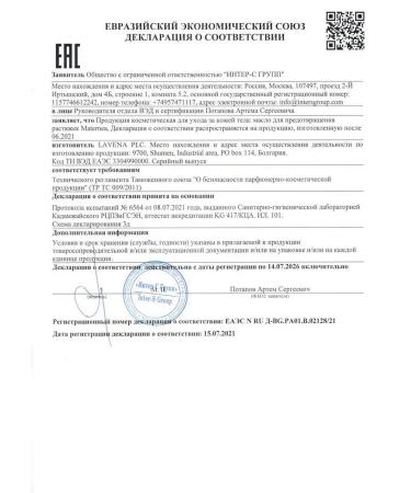 Maternea Oil to prevent stretch marks 100 ml-2 pcs - Buy Online on GoSupps.com