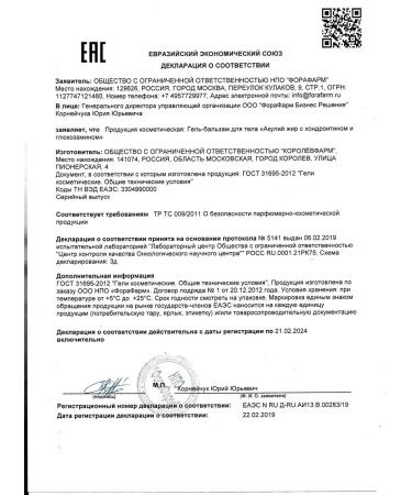 SHARK'S fat chondroitin glucosamine gel-balm d 125ml-4 pcs - Buy Online on GoSupps.com