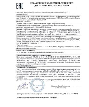 Fito cosmetics Bio Cosmetologic Professional SPRIS PHIO COSSMEN - Buy Online on GoSupps.com