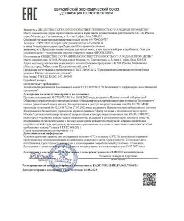 PROPELLER Washing gel zinc+hyaluronic ki 200ml-3pcs - Buy Online on GoSupps.com