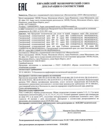 Fito cosmetics BIO Cosmetologic Professional Power Cream Cream D 50ml-4 pcs - Buy Online on GoSupps.com