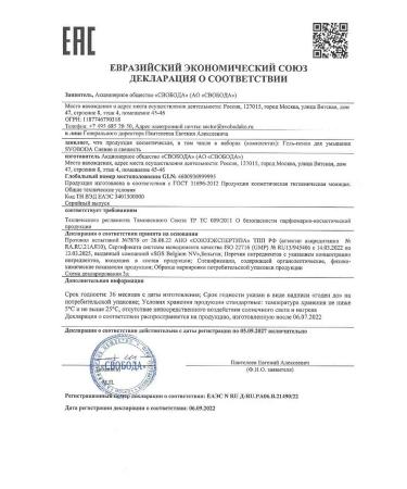 FREEDOM Svoboda gel peen for washing the radiance and freshness 185ml-4pcs - Buy Online on GoSupps.com