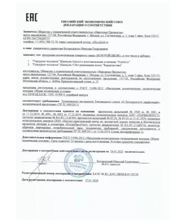 Golden silk Filler shampoo Cauraplasty Reanim 250ml-3pcs - Buy Online on GoSupps.com