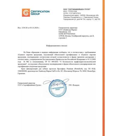 Protefix Extra -horsepower Cream 47 g - 4 pcs - Buy Online on GoSupps.com