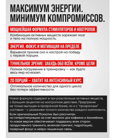 Insane Labz PSYCHOTIC PSYCHOTIC Fruit Punch 20 Portations - Buy Online on GoSupps.com