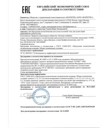 Zinnovite shower gel 150 ml-3pcs - Buy Online on GoSupps.com