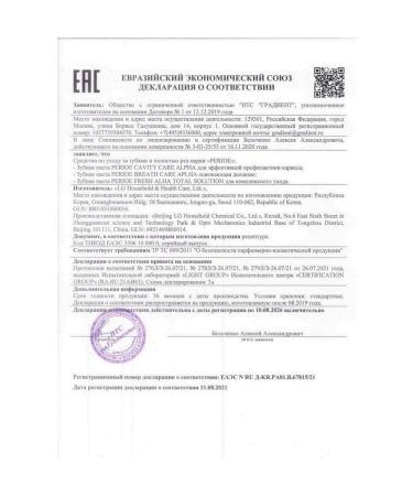 Perioe toothpaste for effective prevention of cari-2 pcs - Buy Online on GoSupps.com