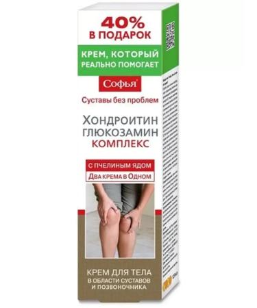 Sofia Cream bee venom+chondroitin d bodies 125ml-3 pcs - Buy Online on GoSupps.com