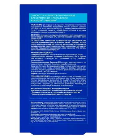 LIBREDERM hyalumax serum -Activator hyaluron 10ml -3 pcs - Buy Online on GoSupps.com
