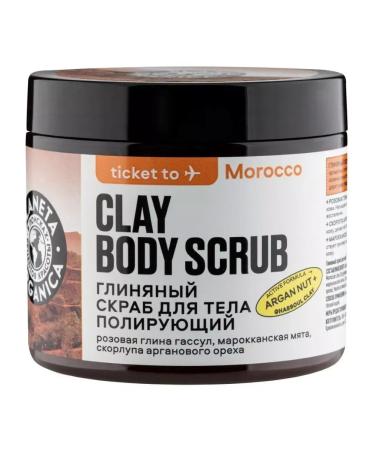 PLANETA ORGANICA Body scrub Clay polishing TI-2 pcs