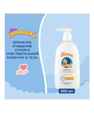 MY SUNSHINE Cream-soap with panthenol 300ml-4 pcs - Buy Online on GoSupps.com
