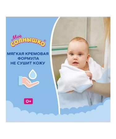 MY SUNSHINE Cream-soap with panthenol 300ml-4 pcs - Buy Online on GoSupps.com