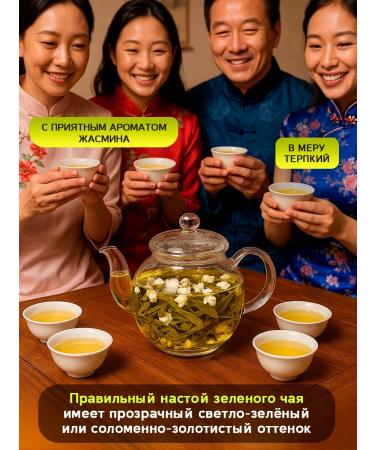 Tia Line Green tea with jasmine - Buy Online on GoSupps.com