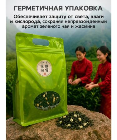 Tia Line Green tea with jasmine - Buy Online on GoSupps.com