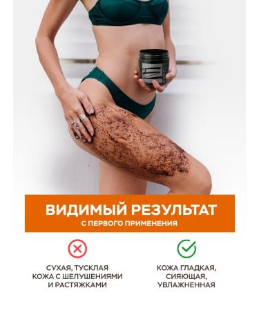 FERZOO Body scrub coffee and orange anti -cellulite - Buy Online on GoSupps.com