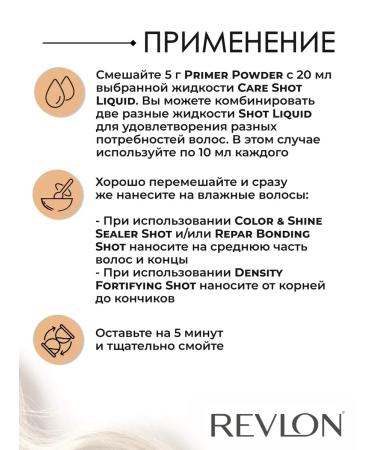 Revlon Professional Antioxidant Powder Prime Popper-grain for hair 3x5 gr. - Buy Online on GoSupps.com