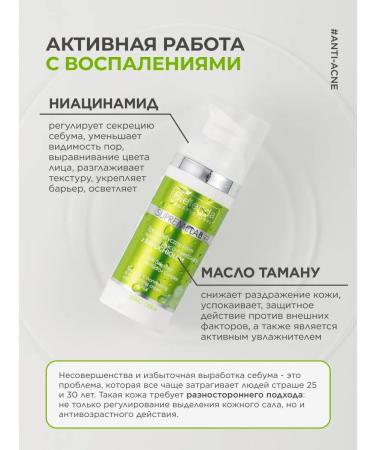 Bielenda Professional Moisturizing face with Bakuchiol Sebio Derm - Buy Online on GoSupps.com