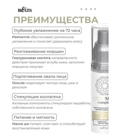 BELITA Meokmer - Moisturizing Booster 72 hours 40-50 years 50ml - Buy Online on GoSupps.com