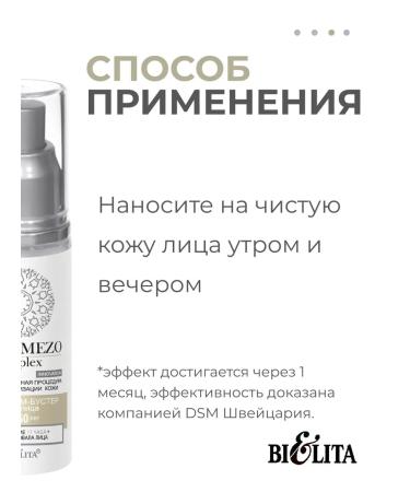 BELITA Meokmer - Moisturizing Booster 72 hours 40-50 years 50ml - Buy Online on GoSupps.com