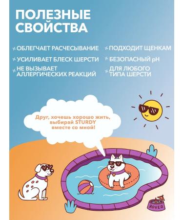 STURDY Dog shampoo universal moisturizing 500 ml - Buy Online on GoSupps.com