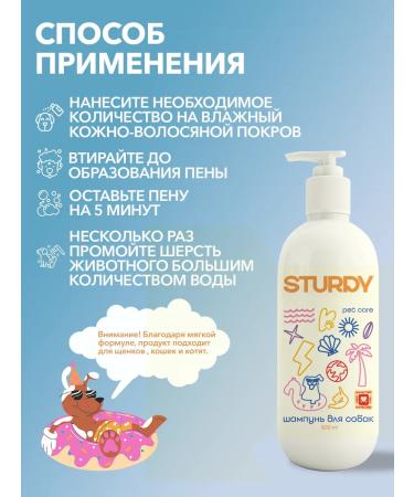 STURDY Dog shampoo universal moisturizing 500 ml - Buy Online on GoSupps.com