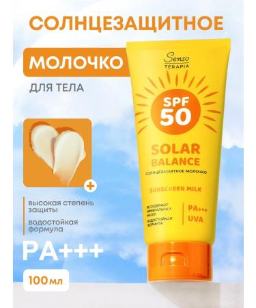 SENSO THERAPY ST Sunflower Milk for Body SPF50 PA +++
