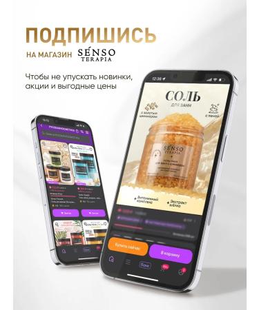 SENSO THERAPY ST Sunflower Milk for Body SPF50 PA +++ - Buy Online on GoSupps.com