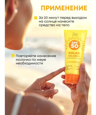 SENSO THERAPY ST Sunflower Milk for Body SPF50 PA +++ - Buy Online on GoSupps.com