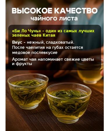 Tia Line Green tea bu lo chun - Buy Online on GoSupps.com