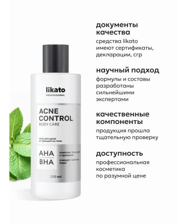 Likato professional Shower gel with salicylic acid from acne 250 ml - Buy Online on GoSupps.com