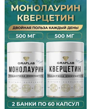GraFLab Querecetin monolaurin for immunity 500 mg of 60 capsules