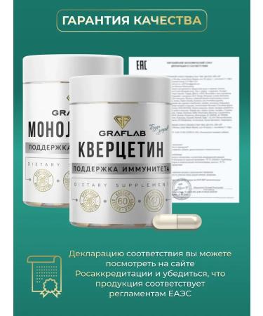 GraFLab Querecetin monolaurin for immunity 500 mg of 60 capsules - Buy Online on GoSupps.com