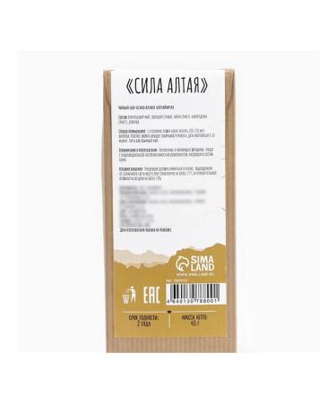JEKITCHAY Altai herbal "Altai Strength" 45 g - Buy Online on GoSupps.com