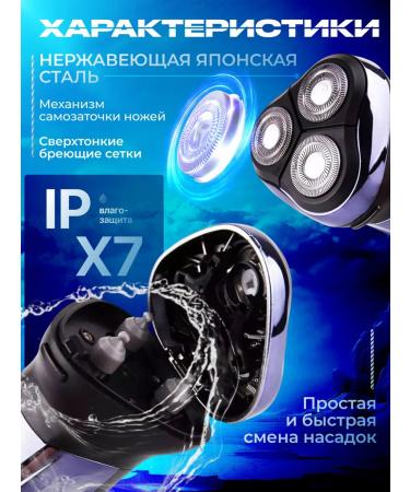 TV SHOP 1 Male Electric Britter 3 in 1 for the face with nozzles powerful - Buy Online on GoSupps.com