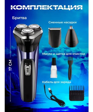 TV SHOP 1 Male Electric Britter 3 in 1 for the face with nozzles powerful - Buy Online on GoSupps.com