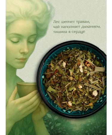 Magic tea by Elina Star 12 herbs of herbal drink - Buy Online on GoSupps.com