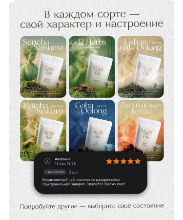 Magic tea by Elina Star 12 herbs of herbal drink - Buy Online on GoSupps.com