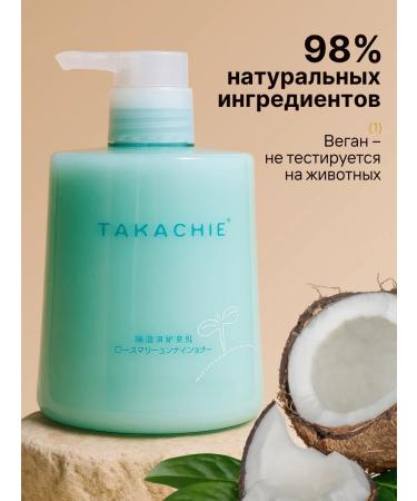 TAKACHIE Hair conditioner with rosemary extract and coconut - Buy Online on GoSupps.com